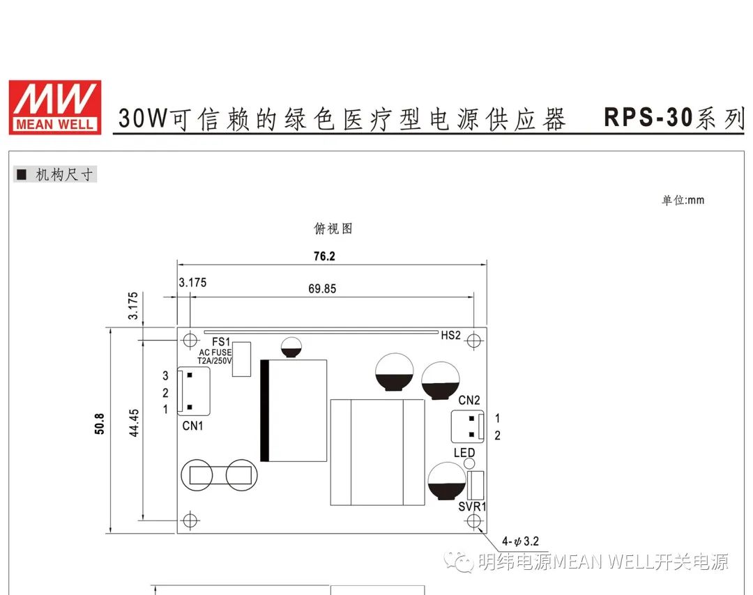 明纬电源