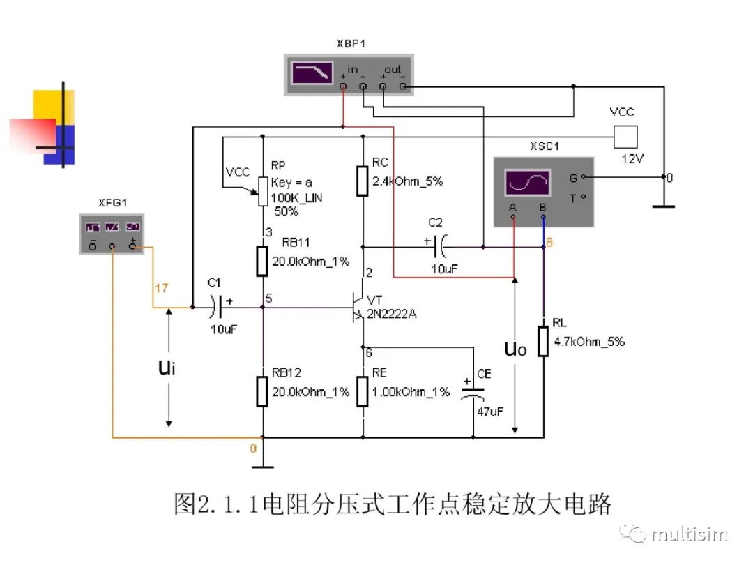 晶体管放大器