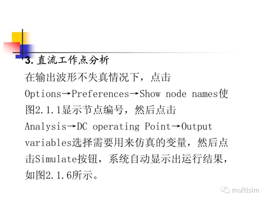 晶体管放大器