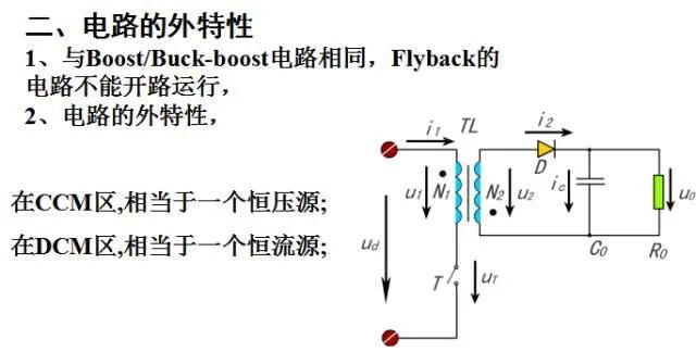 变换器