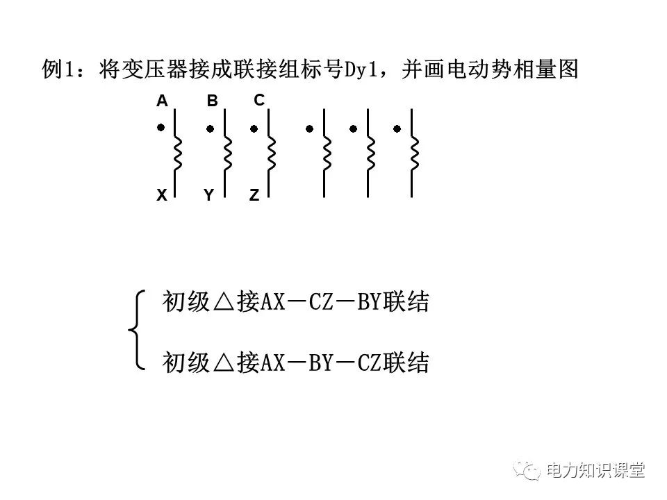 三相变压器