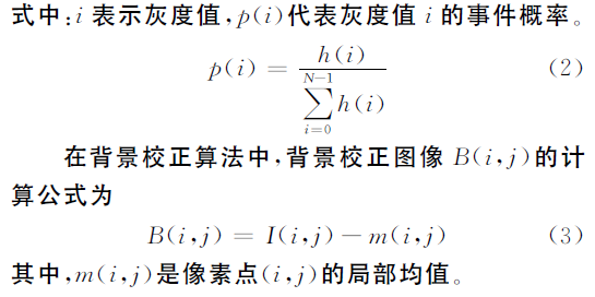 识别系统