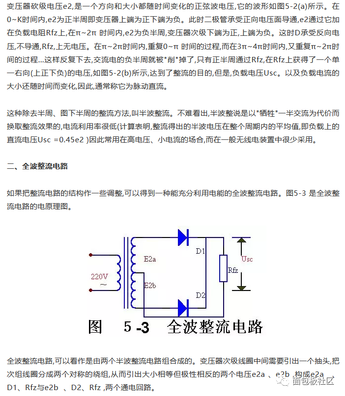 整流电路