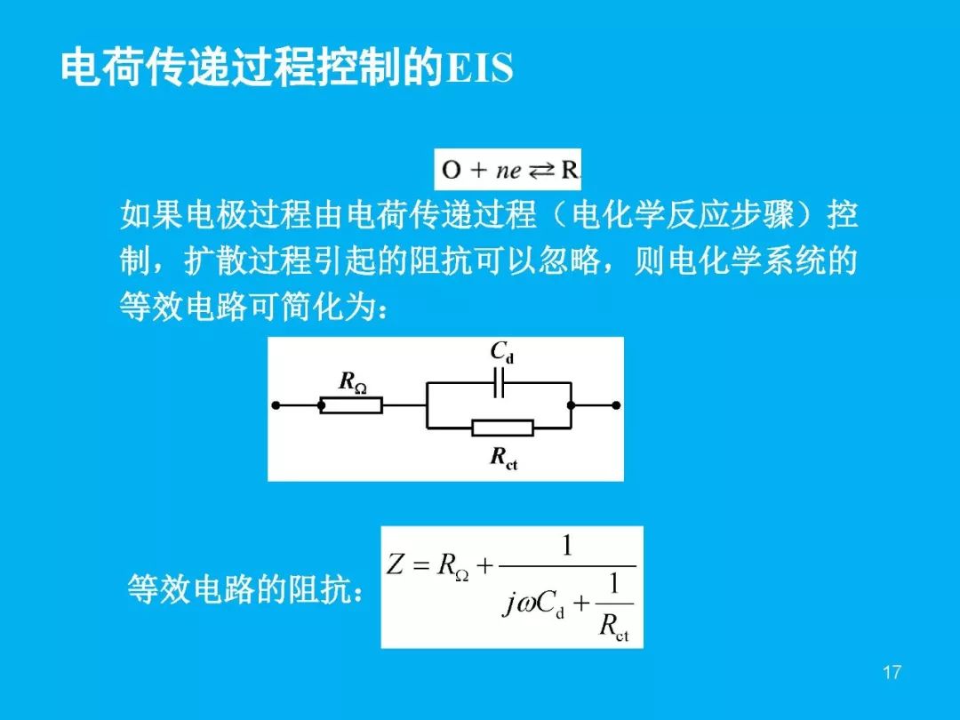 电解质