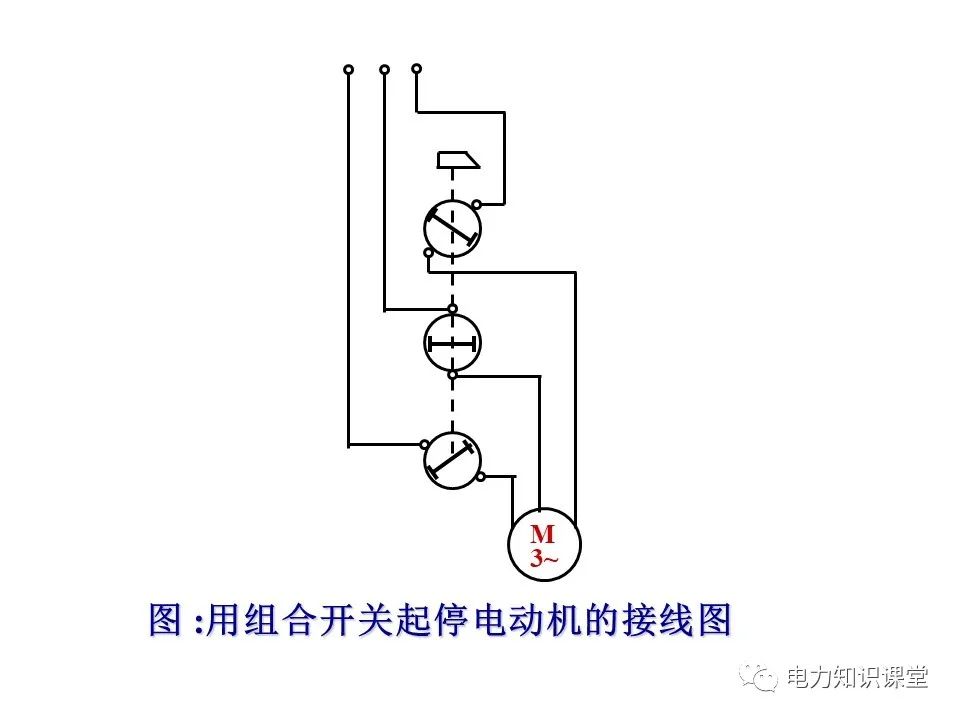 继电器