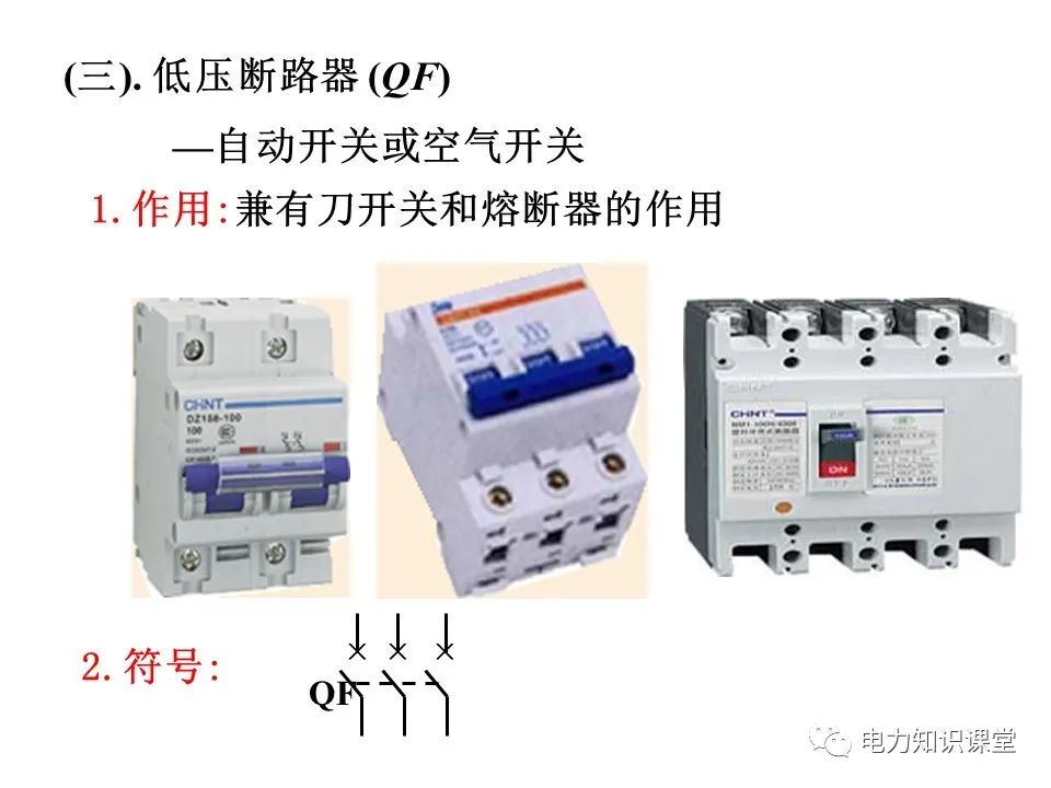 继电器