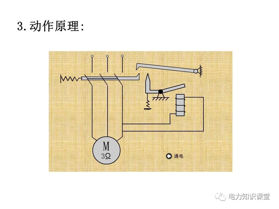 继电器