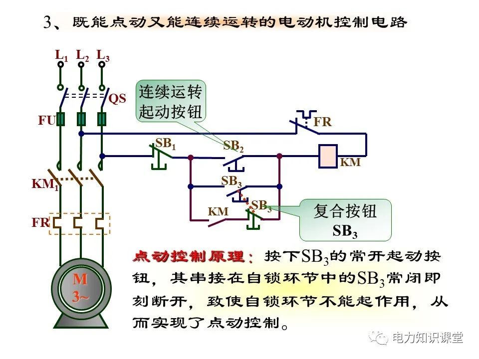 继电器