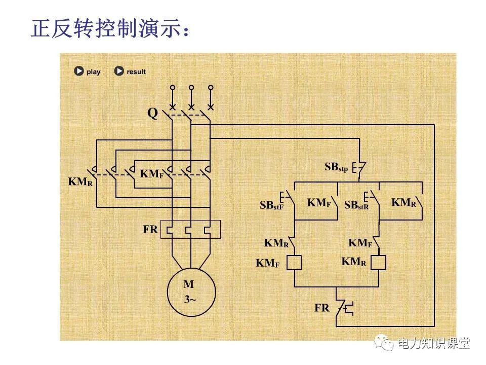 继电器