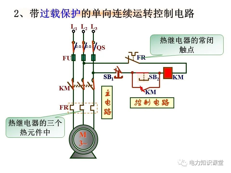 继电器