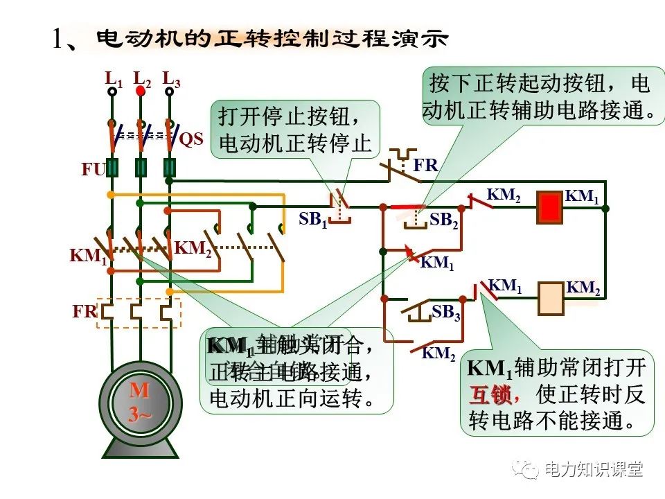 继电器