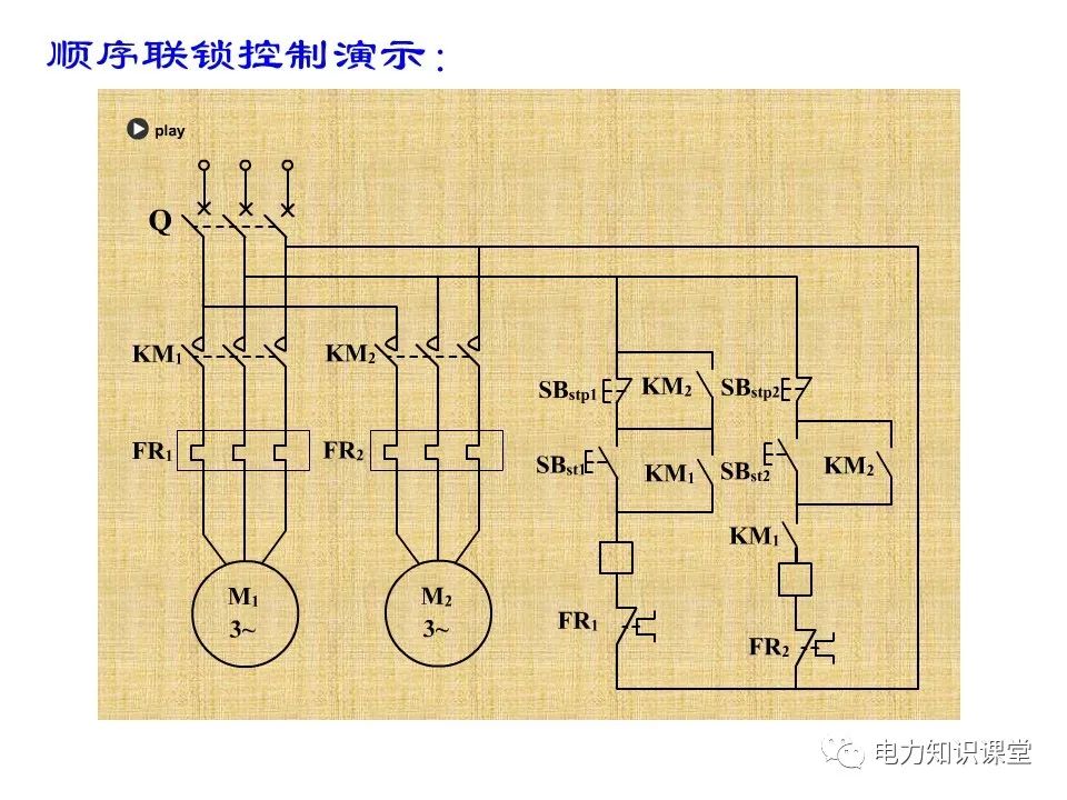 继电器