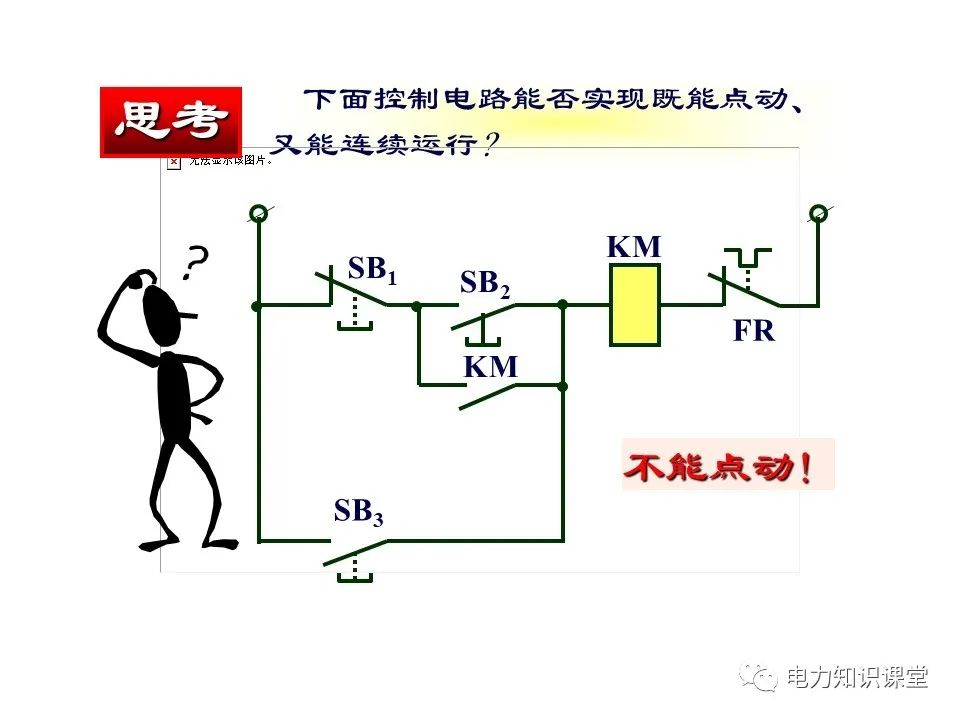 继电器