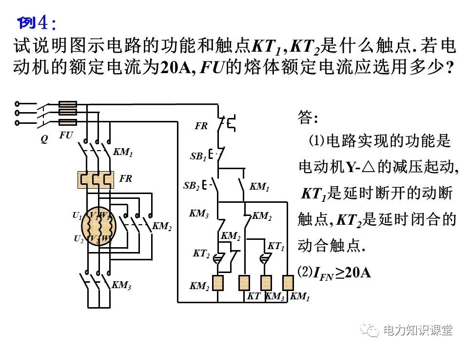 继电器