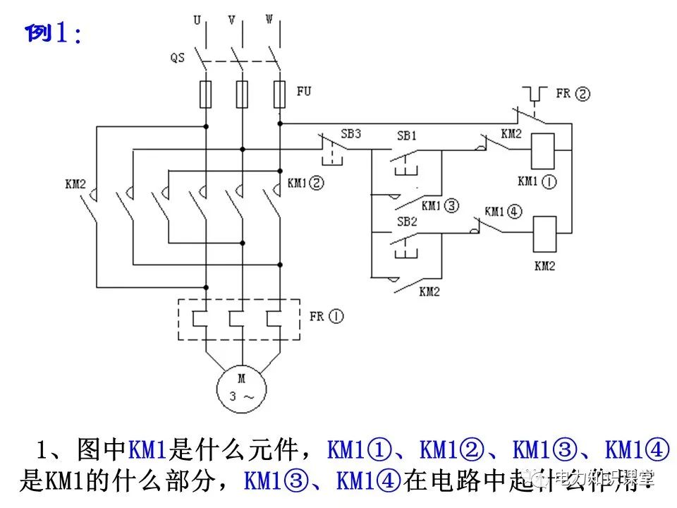 继电器