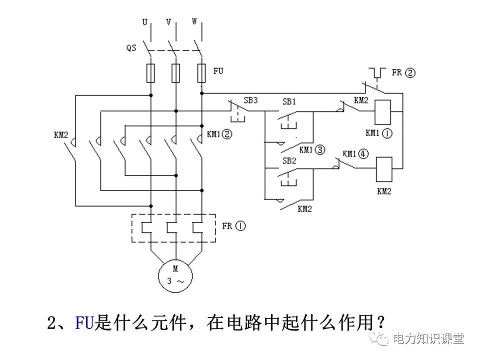 继电器