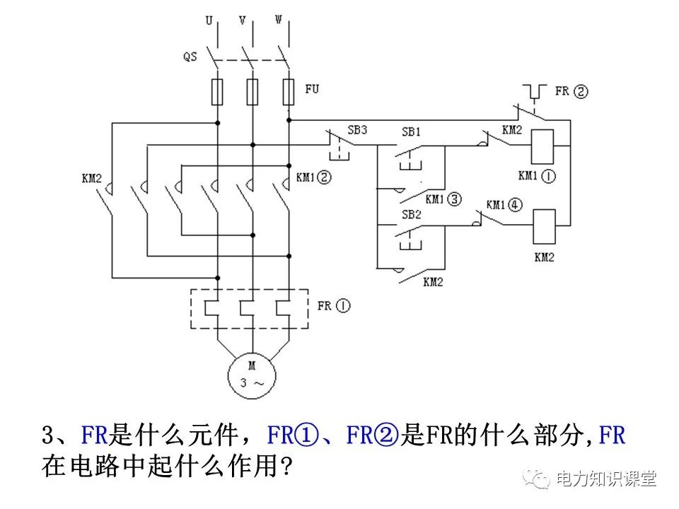 继电器