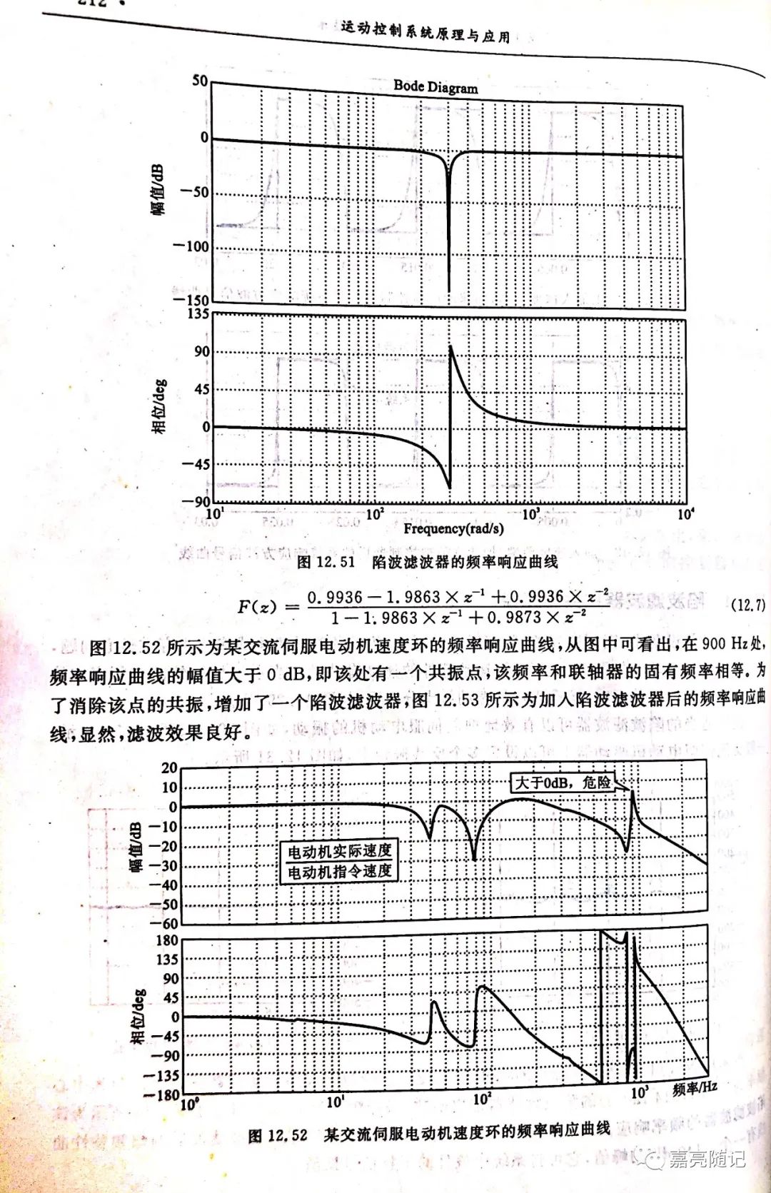 控制系统