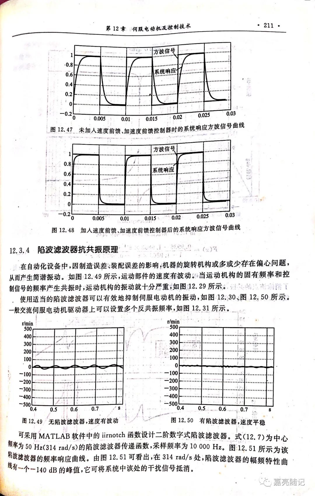 控制系统