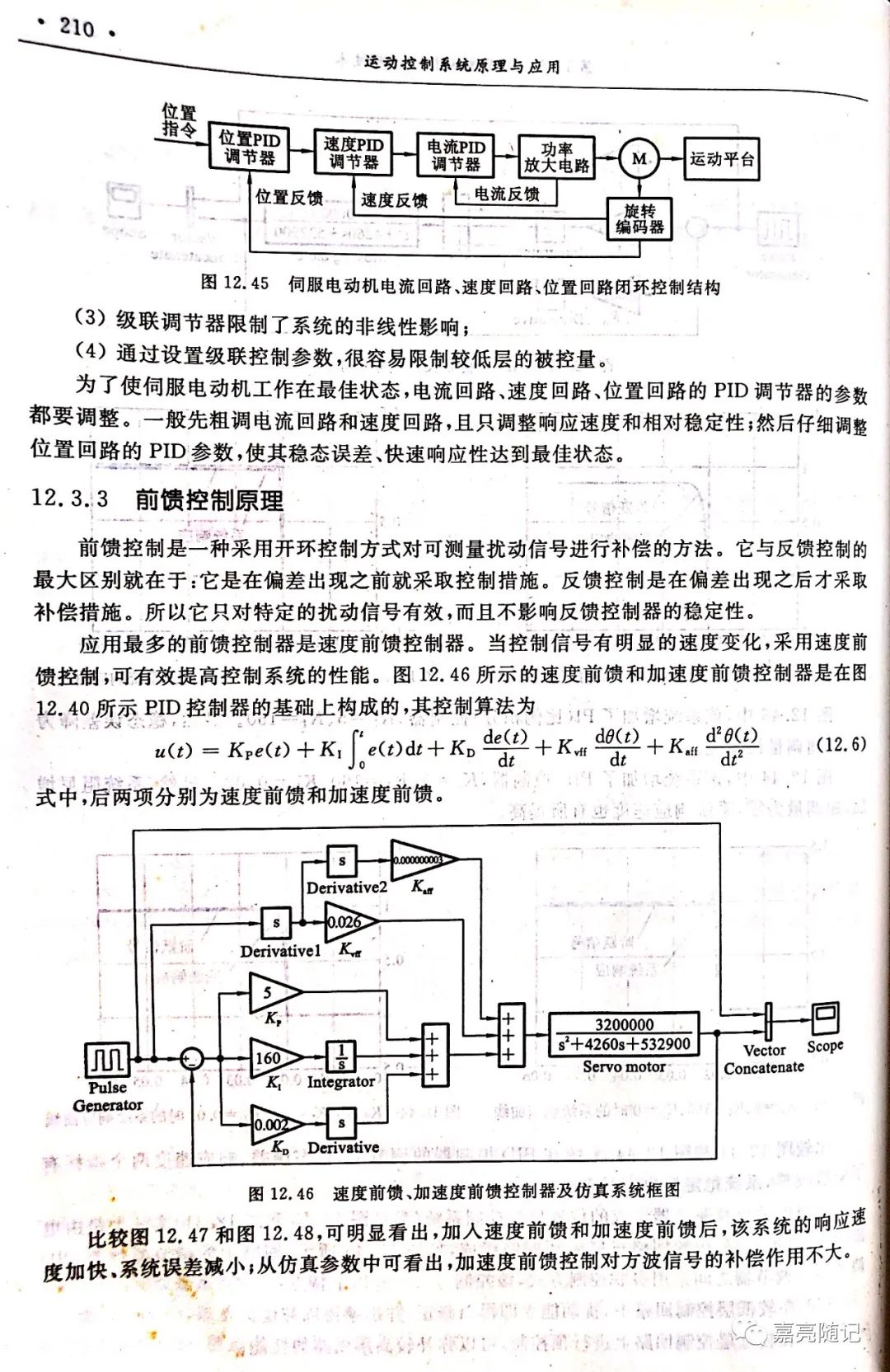 控制系统