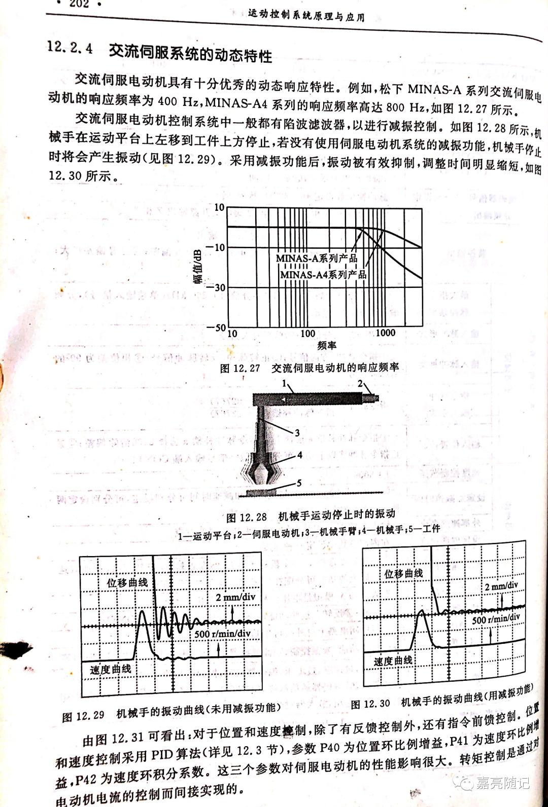 控制系统