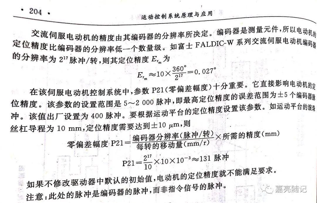 控制系统