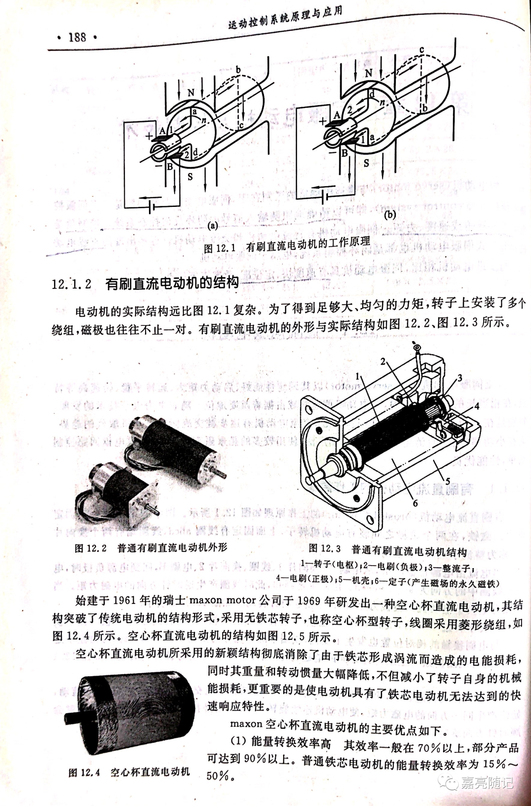 电动机