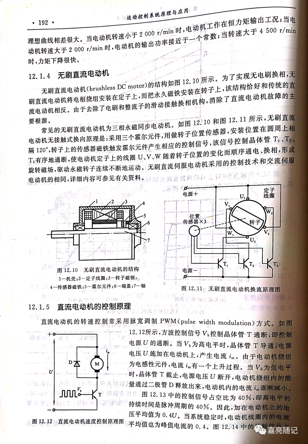 电动机