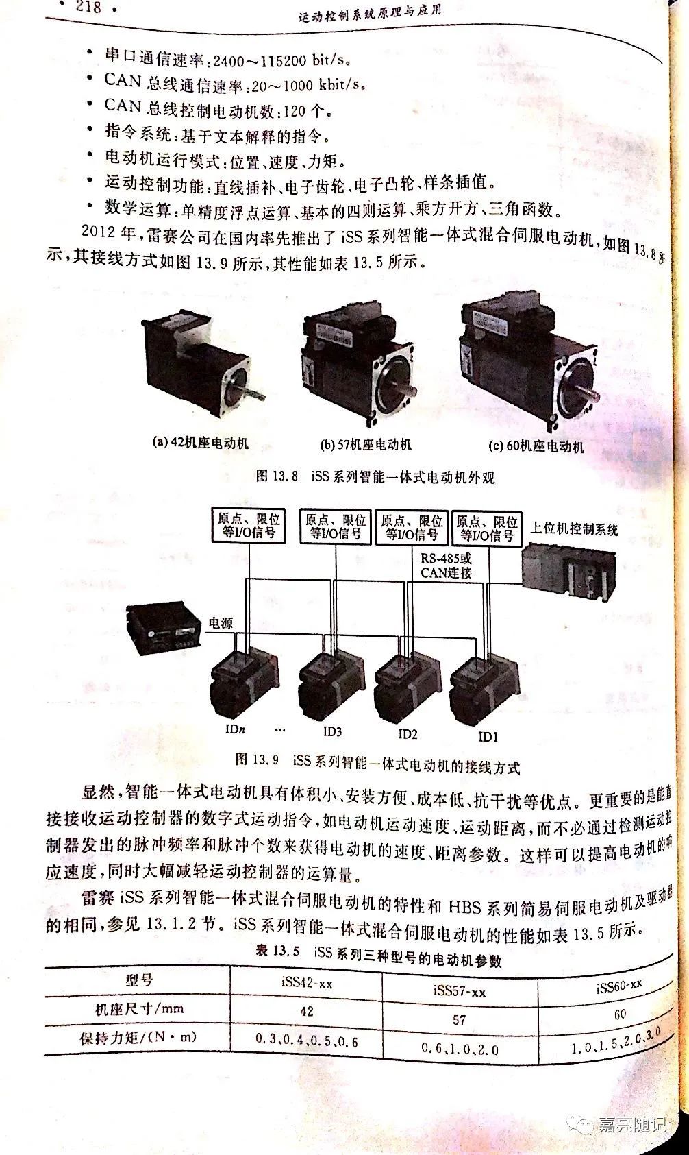 控制系统