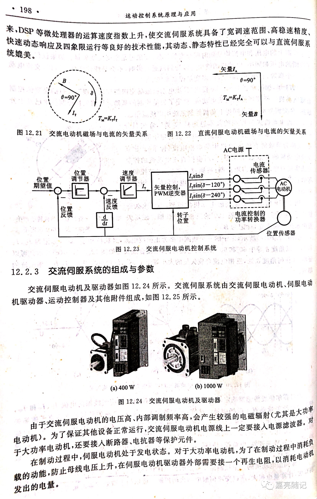 编码器