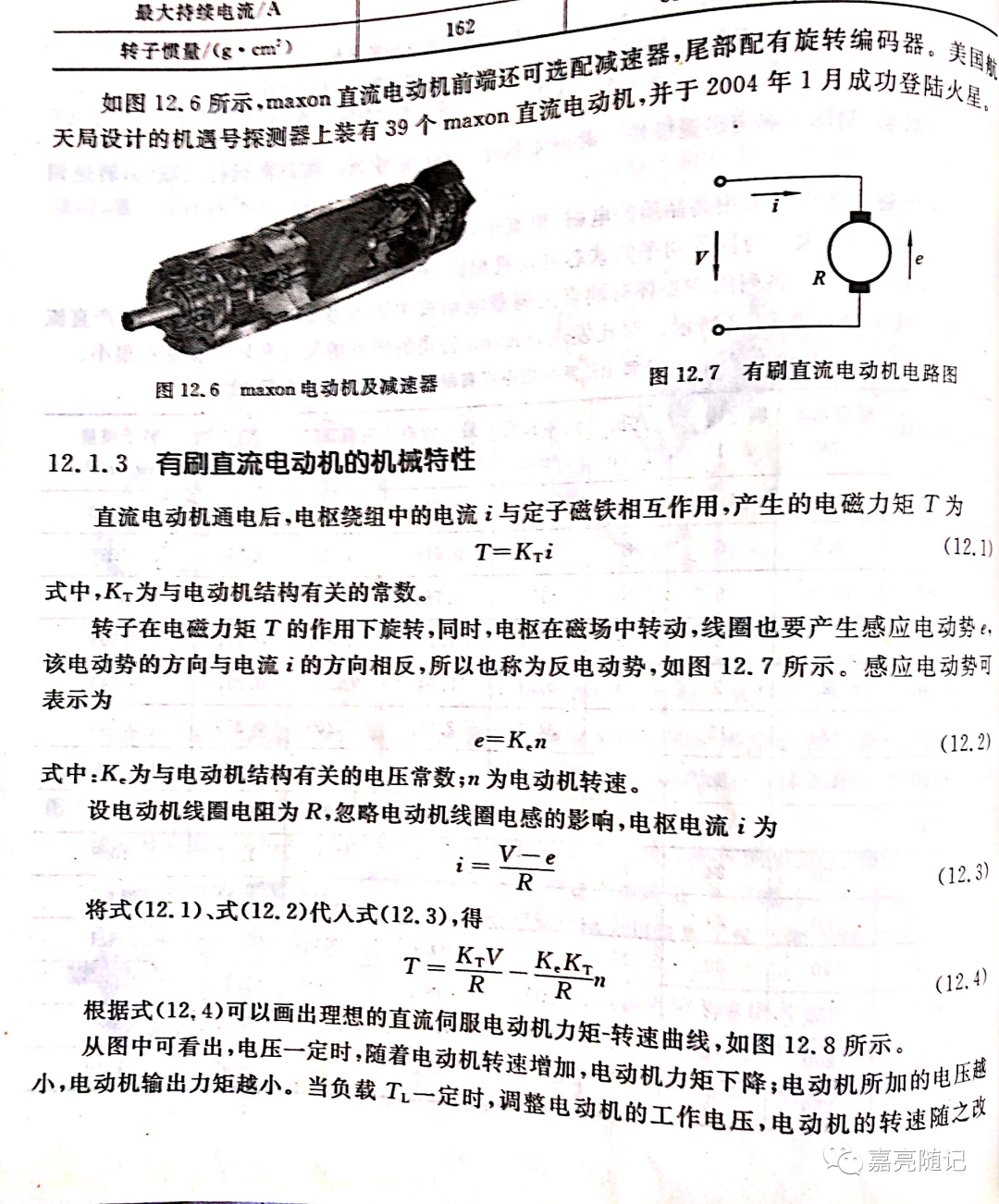 编码器