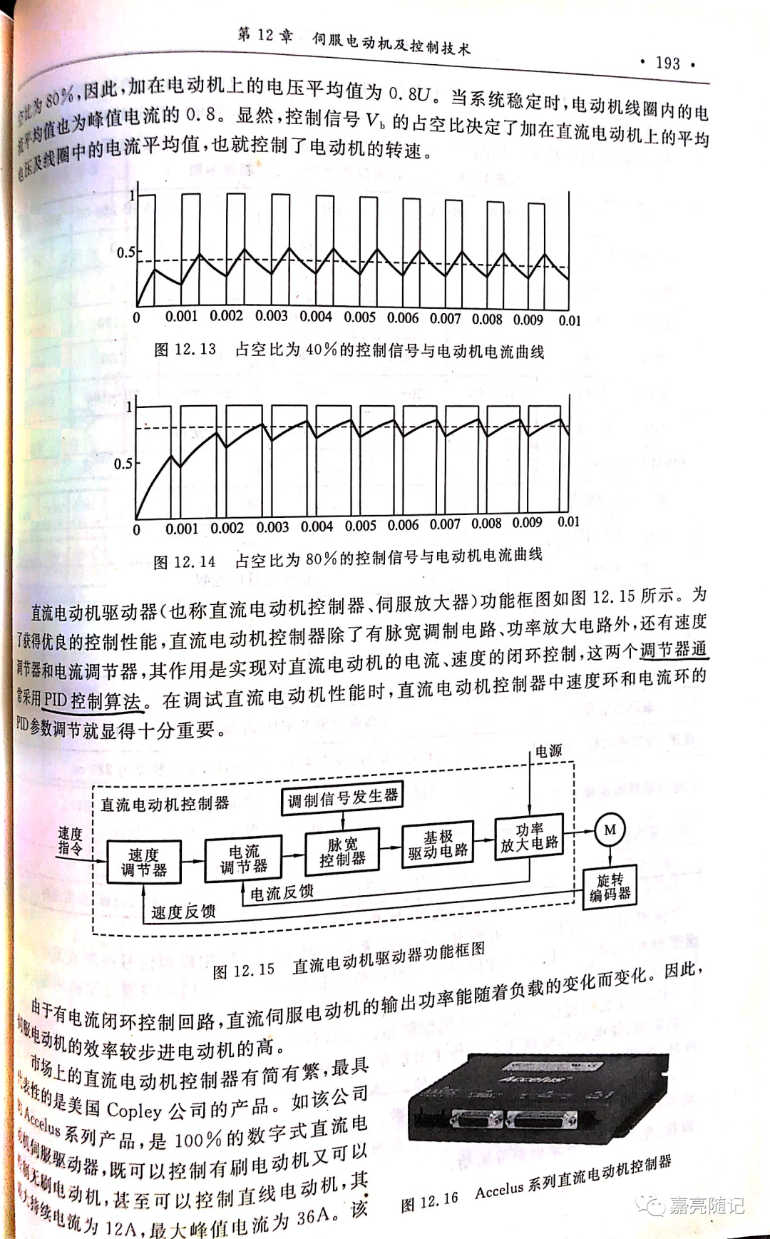 编码器