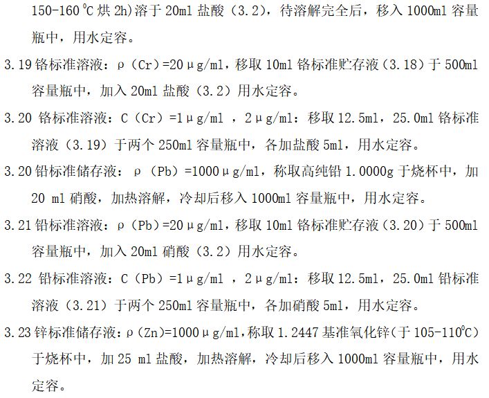 正极材料