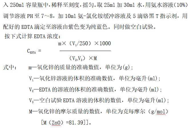 正极材料