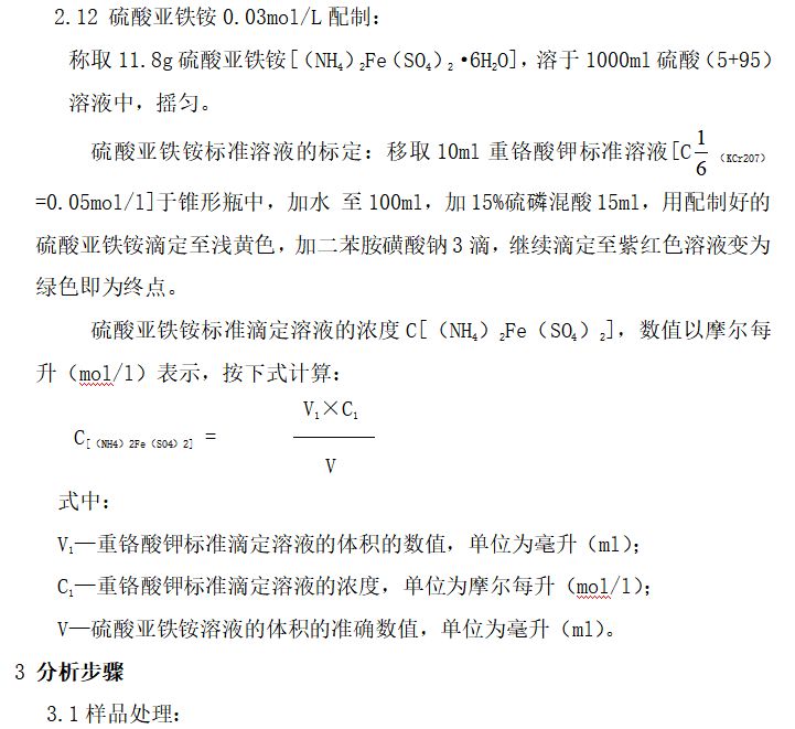 正极材料