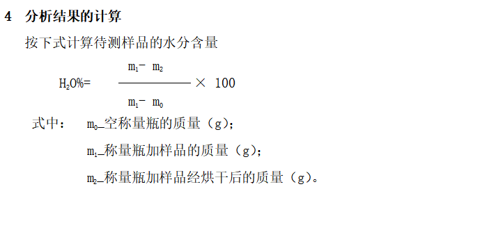 正极材料