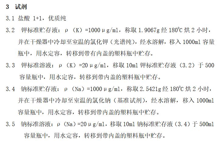 正极材料