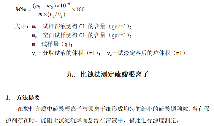 正极材料