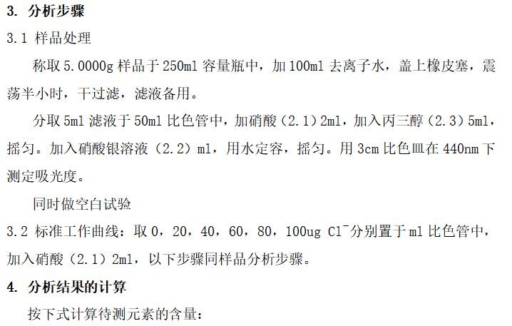 正极材料