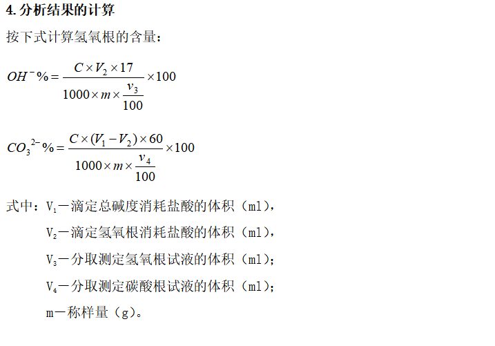 正极材料