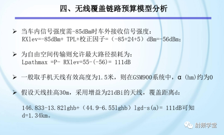 移动通信