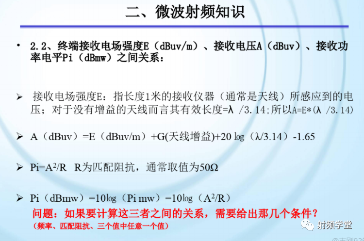 移动通信