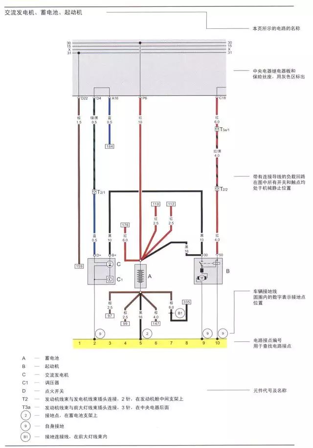 电气线路图