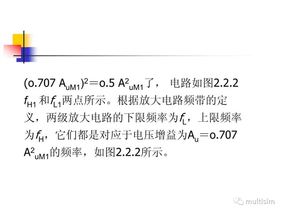 多级放大电路