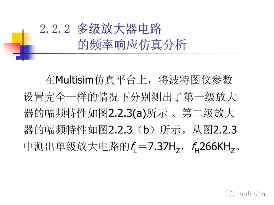 多级放大电路