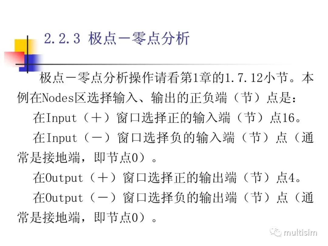 多级放大电路