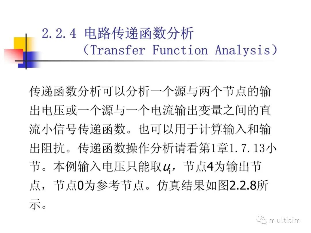 多级放大电路