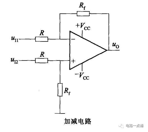 运算电路