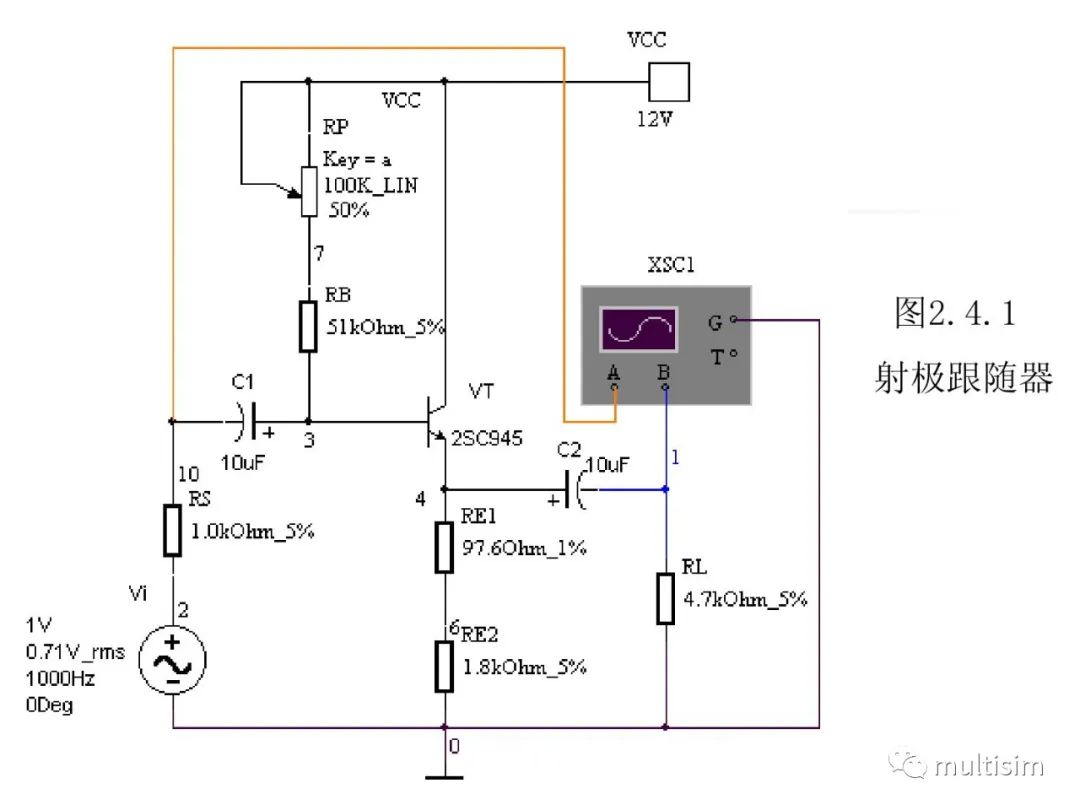 射极跟随器