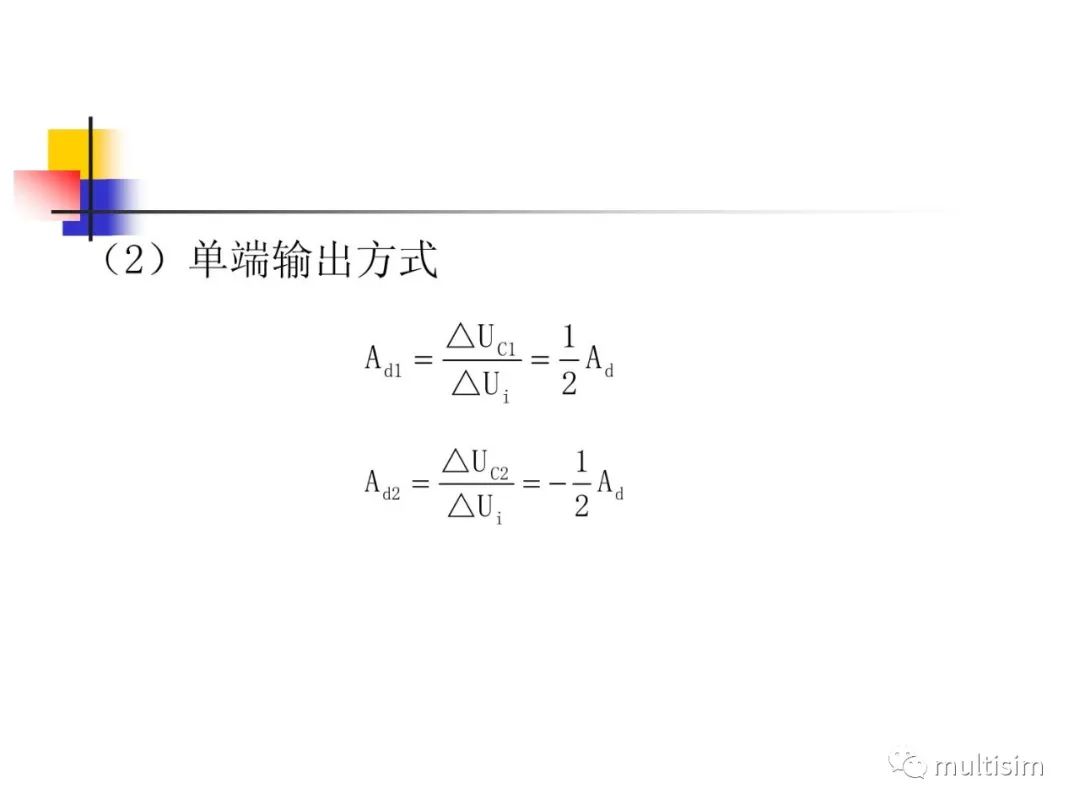 电路结构